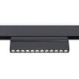Magnetic GL4048 BK черный IP20 12W 4200K 48V 24° Светильник поворотный для шинопровода