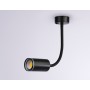 FW2470 BK черный GU10 max 12W D55*L100*H300