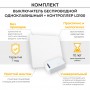 Выключатель (комплект) беспроводной FERON TM181 500W одноклавишный с контроллером LD100, белый