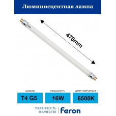 Лампа люминесцентная двухцокольная Feron EST13 T4 G5 16W 6400K