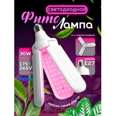 Лампа светодиодная 3-х лепестовая Feron LB-7000 E27 30W красно-синий спектр