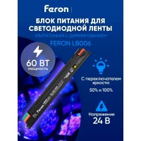 Трансформатор для светодиодной ленты с диммированием 60W 24V IP20 , клипсы, LB006