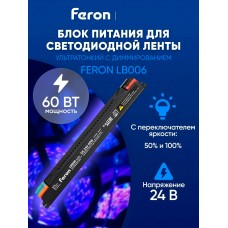 Трансформатор для светодиодной ленты с диммированием 60W 24V IP20 , клипсы, LB006