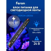 Трансформатор для светодиодной ленты с диммированием 100W 24V IP20 , клипсы, LB006