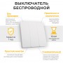 Выключатель беспроводной FERON TM83 SMART, 7мВт, IP20, трехклавишный, белый
