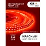 Светодиодная лента GS star красная 12v 9.6 w/m