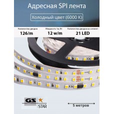Открытая светодиодная лента GS star 2835 SPI 126 LED (1/21) 24V 12W холодный белый (цена указана за 1м.)