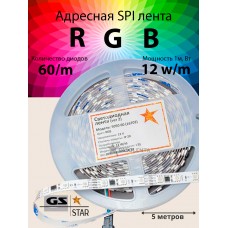 Открытая светодиодная лента SPI RGB 60LED/m 16703 IP20 12V 12Вт/m ver2 (цена указана за 1м.)