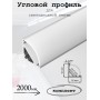 CAB280 Профиль для светодиодной ленты угловой круглый с заглушками, серебро, 2 м