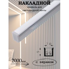Профиль накладной GS-0908-N 2000мм анодированный с экраном