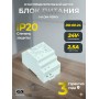Блок питания GS star на DIN рейку для светодиодных лент 24V 60W