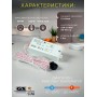 Датчик сенсорный (взмах руки) GS-122 5A