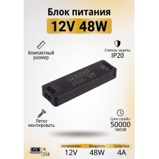 AIR slim 12v 48w Блок питания GS star для светодиодных лент