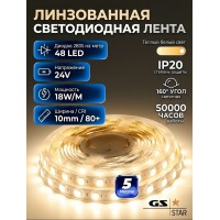 Светодиодная лента 7LED 2835 48Led/m IP20 (Линзованная 160гр) теплый белый 18 Вт/м 24v CRI80 10мм (стандартный скотч) (7LED)
