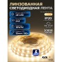 Светодиодная лента 7LED 2835 48Led/m IP20 (Линзованная 160гр) теплый белый 18 Вт/м 24v CRI80 10мм (стандартный скотч) (7LED)