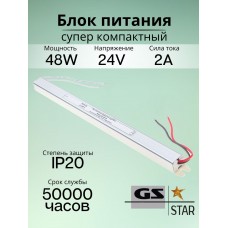 GS star Узкий блок питания для светодиодной ленты 24V 48W