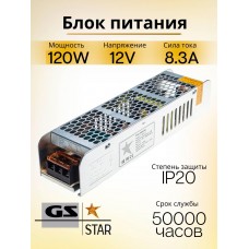 GS star Блок питания для светодиодной ленты 12V 120W