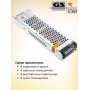 Компактный блок питания GS star 12V 320W  12V 320W