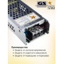 Компактный блок питания GS star 12V 320W  12V 320W