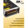 GS star Блок питания для светодиодной ленты 12V 150W