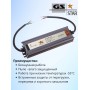 GS star Блок питания герметичный 12V 150W IP67