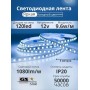 Светодиодная лента 12В 9.6Вт IP20 холодное свечение (цена указана за 1м)