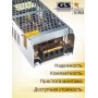GS star Блок питания для светодиодной ленты 24V 150W