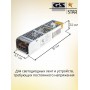 GS star Блок питания для светодиодной ленты 24V 100W