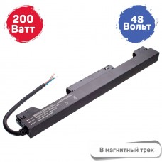 Встраиваемый блок питания GS star для магнитного трека 25 CXS-200W 48V