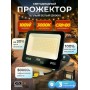 Прожектор светодиодный GS star GS-LR-100W тёплый белый, 100W CRI 80+