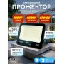 Прожектор светодиодный GS star GS-LR-100W нейтральный белый, 100W CRI 80+