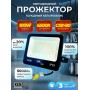 Прожектор светодиодный GS star GS-LR-100W холодный белый, 100W CRI 80+