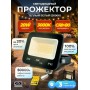 Прожектор светодиодный GS star GS-LR-20W теплый белый, 20W CRI 80+