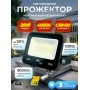 Прожектор светодиодный GS star GS-LR-20W нейтральный белый, 20W CRI 80+