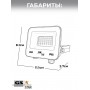 Прожектор светодиодный GS star GS-LR-20W холодный белый, 20W CRI 80+