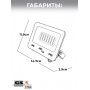 Прожектор светодиодный GS star GS-LR-30W теплый белый, 30W CRI 80+
