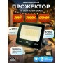 Прожектор светодиодный GS star GS-LR-30W теплый белый, 30W CRI 80+