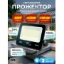 Прожектор светодиодный GS star GS-LR-30W нейтральный белый, 30W CRI 80+
