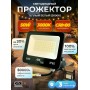 Прожектор светодиодный GS starGS-LR-50W теплый белый, 50W CRI 80+