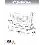 Прожектор светодиодный GS starGS-LR-50W холодный белый, 50W CRI 80+