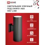 Светильник уличный настенный НБУ LINE-2хA60-BL черный IP54 IN HOME