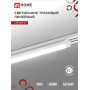 Светильник трековый поворотный LTR-01R-TL 3040W TOP-LINE IN HOME