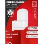 Светильник для сауны САУНА E27-КПС пластик, стекло IN HOME