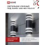 Светильник уличный настенный POLO-R-2хA60-BL черный IP54 IN HOME