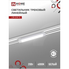 Светильник трековый поворотный LTR-01R-TL 2040W TOP-LINE IN HOME