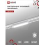 Светильник трековый поворотный LTR-01R-TL 2040W TOP-LINE IN HOME