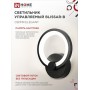 Бра ELEGANT BLISSAR-B 15Вт STEP COLOR IN HOME