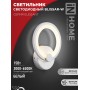 Бра ELEGANT BLISSAR-W 15Вт STEP COLOR IN HOME