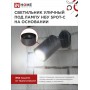 Светильник уличный SPOT-CB черный IP54 IN HOME