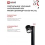 Светильник уличный напольный P600R-ЦИЛИНДР-1GX53-NL-BL 600мм черный IP54 IN HOME